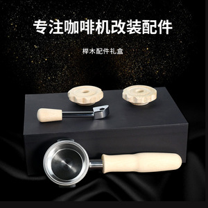 Kit de mango para máquina de café Huijia, mango de madera de 58 mm para máquinas de espresso - Product Image 4