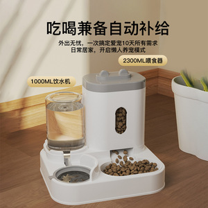 Comedero y Bebedero Automático para Gatos de 2300 ml con Dispensador de Agua de 1000 ml, Tazón Multifuncional para Mascotas - Product Image 1
