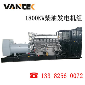 เครื่องกำเนิดไฟฟ้าดีเซล Jiangsu Wantai TPD1800L5 1800 กิโลวัตต์ 400 โวลต์ 50 เฮิรตซ์ 1500 รอบต่อนาที สำหรับสำรองไฟฟ้าศูนย์ข้อมูล - Product Image 5