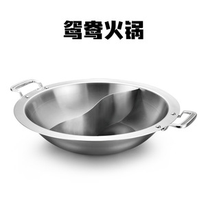 Stainless Steel Hot <b>Pot</b> 34/36/38Cm Three Flavor Clear Broth <b>Induction</b> Compatible - Product Image 2