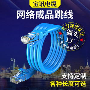 Cat5e Network <b>Cable</b> PVC Jacket Pure Copper Non Shielded <b>Computer</b> Use Streamer <b>Cable</b> Nickel Plated Connectors - Product Image 4