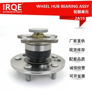 Ensemble de moyeu de roue IRQE 42450-33010 pour Toyota Camry, unité de roulement arrière - Product Image 5