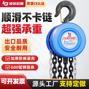 Palans à chaîne manuels 1 tonne en acier bleu pour chantier de construction - Product Image 2