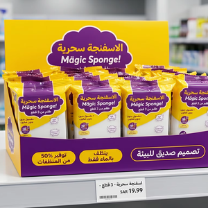 Éponge magique arabe en mousse de mélamine, effaceur coloré en boîte de présentation, outils de nettoyage ménager écologiques pour le marché saoudien - Product Image 1