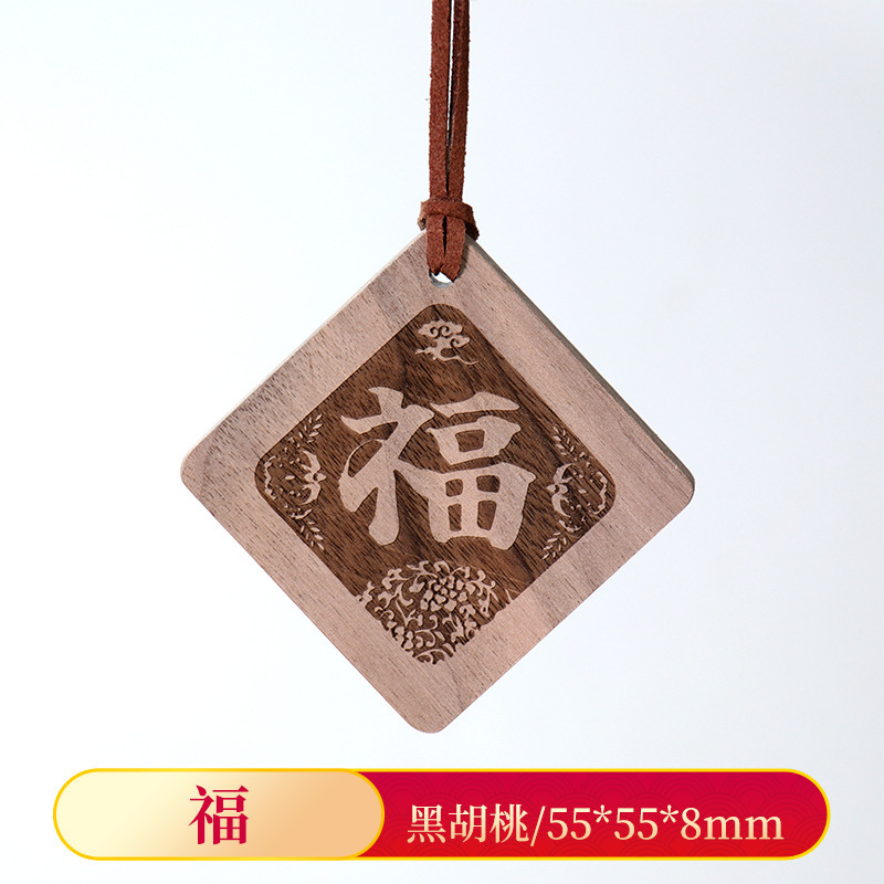 Fu (Nogal Negro 55*55*8mm)