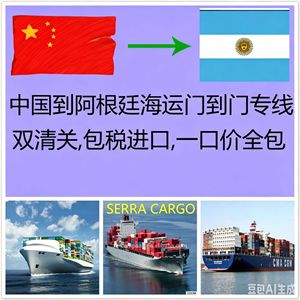 Servicio de Transporte Marítimo LCL en América del Sur con Impuestos Incluidos a Philipsburg desde Shenzhen - Product Image 4