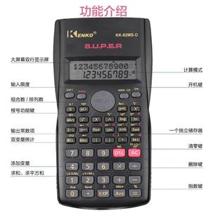 Calculatrice scientifique Kenko KK-82MS-D à double alimentation, 10 chiffres, pour étudiants, examens, éducation - Product Image 3