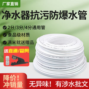 Manguera de Entrada para Purificador de Agua Euromon PE Pipe 2-Point 111, Material de Alta Calidad, Comercio Nacional - Product Image 2