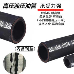High-Pressure <b>Hydraulic</b> <b>Oil</b> Pipes Assembly Customizable Non-Standard Rubber Hoses for Excavators Steel Wire Braided Hoses - Product Image 4