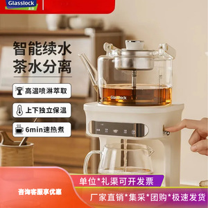 Tetera Eléctrica Glasslock con Vaporizador, 1L, Dispensador Automático de Agua, Pantalla de Temperatura, para el Hogar - Product Image 3
