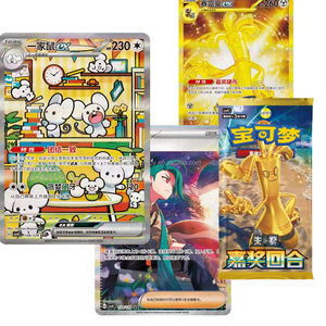 Bán buôn ban đầu trước ordine-giải thưởng Vòng độc quyền niêm phong 12.0 pokemond tăng cường gói Trung Quốc - Product Image 5