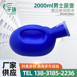 Urinario de plástico ovalado para hombre de 2000 ml con tapa, montado en el suelo, para adultos y ancianos - Product Image 2