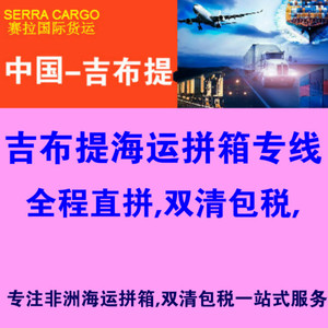 Transporte Marítimo LCL de China a Cabo Verde, Servicio DDP, Puerto de Playa, Salida desde Guangzhou, Mercancías Generales - Product Image 5