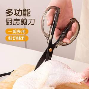 Ciseaux de cuisine Roma pour adolescents, en acier inoxydable, multifonctionnels pour couper la viande et les os - Product Image 1