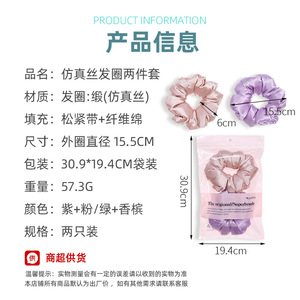 <b>Satin</b> <b>Scrunchies</b> Two Piece Set Pink Bag High Quality Daily Use - Product Image 3