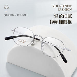 Monture de lunettes Uinatit ovale en titane pur 6045, légère, monture complète, style rétro, unisexe adulte, origine Shenzhen - Product Image 5