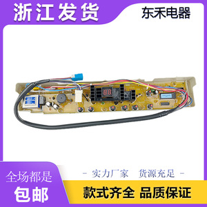 Carte électronique de machine à laver Sanyo XQB55-Y830SJ, module de commande pour lave-linge à chargement par le haut - Product Image 3