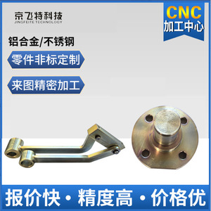 Machining Parts JFT100 Alloy Custom Size Precision CNC Processing - Product Image 4