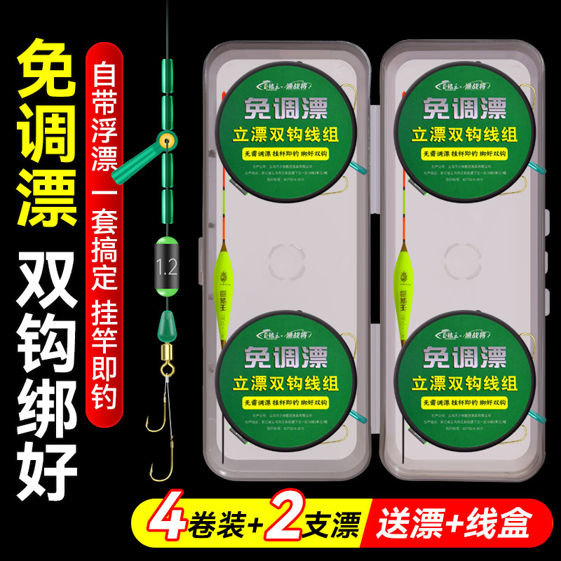 2.7 meters - 4 rolls [Includes 2 floats and a 6-axis cable box]
