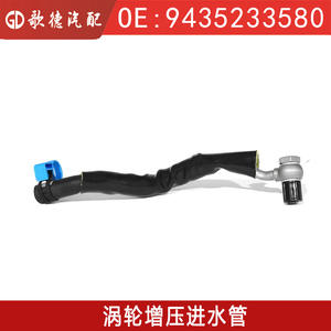 Tubo de entrada de agua del motor turbo 1.6T de Peugeot Citroen DS 9435233580 para reemplazo o reparación. - Product Image 2