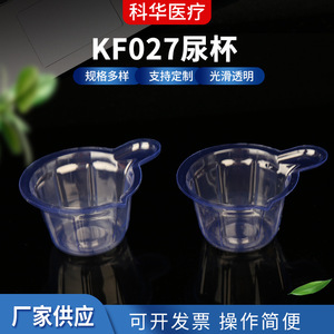 ถ้วยเก็บปัสสาวะเคฮัว สีขาวขุ่น ฝาเปิดแบบยกมือ สำหรับเก็บตัวอย่างทางการแพทย์ - Product Image 5