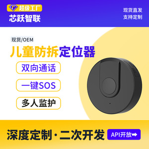 4G Child GPS Locator <b>Elderly</b> SOS Alarm Student Anti-Lost Beidou Circular Badge With SOS Button For Safety Tracking - Product Image 5