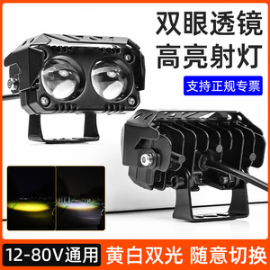 Focos LED de 100W 5500K de aleación de aluminio, luces antiniebla para motocicletas y vehículos eléctricos, lente blanca y amarilla - Product Image 5