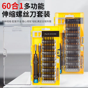 Juego de destornilladores multiusos 60 en 1 con caja de almacenamiento magnética para reparaciones en el hogar y fijaciones electrónicas - Product Image 2