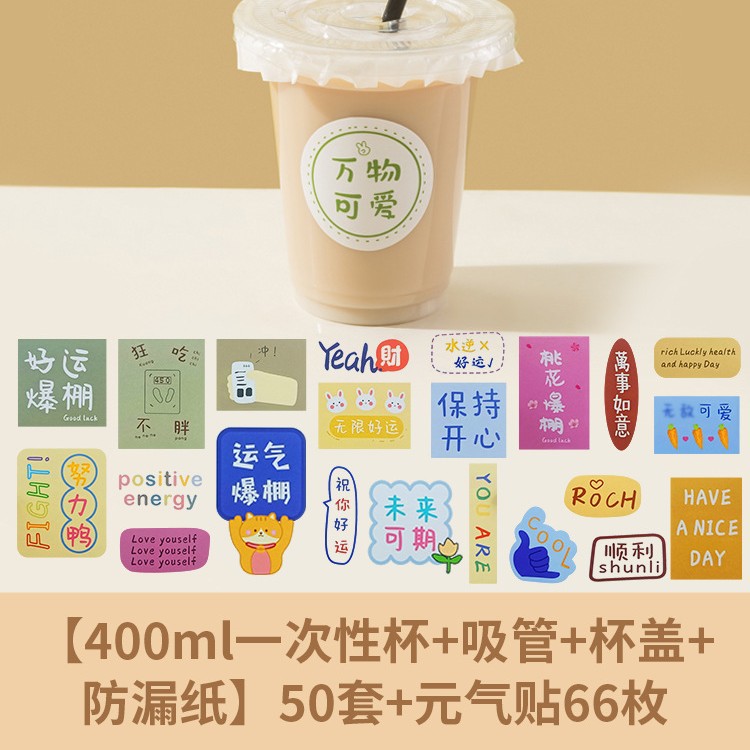 400ml tube cap paper stickers [shipped unassembled]