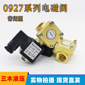 Vanne Solénoïde Série 0927, Filetage Interne 1/2 Pouce, Bronze Coulé, 220V 24V, Vanne Hydraulique Bidirectionnelle DN10 - Product Image 5