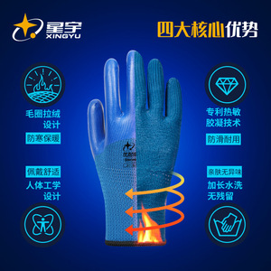 Guantes de Seguridad Xingyu A677 de Nitrilo con Textura Completa de Escamas de Pescado, Antideslizantes, para Uso General, Talla L - Product Image 5