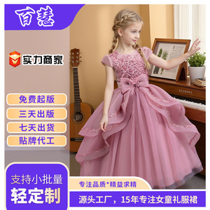 Girls Princess Dress Long Mesh Stage Performance Costume For Children White Pink Red Bean Powder Color - Product Image 5