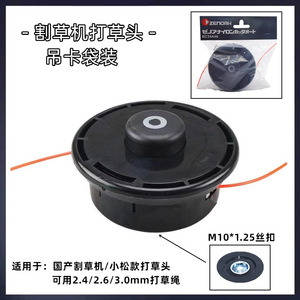 Tondeuse à gazon polyvalente de qualité supérieure avec tête en nylon pour la coupe de l'herbe et le désherbage - Product Image 4