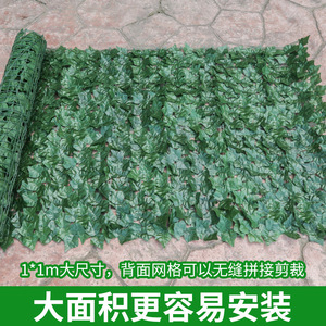 Clôture artificielle Baishun 1m x 1m, feuilles de Pothos et de patate douce pour la décoration de balcon et de cour - Product Image 4