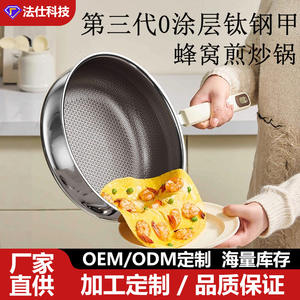 กระทะทอดสเตนเลสไทเทเนียมเคลือบผิวแบบรังผึ้ง ขนาด 30 ซม. สำหรับทำอาหารในครัวเรือน กระทะสเต็ก - Product Image 5