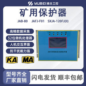 Jab80n Intelligent <b>Motor</b> Protector 5kA Reversible <b>Controller</b> For Industrial Use - Product Image 5