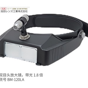 Ikeda Miniatur-Galerie-Endoskop KM 1LED mit hellem LED-Licht für wissenschaftliche Forschung und Lehre - Product Image 3