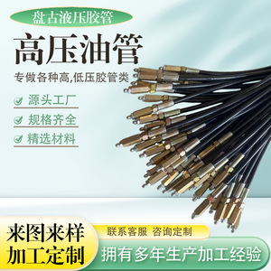 สายยางน้ำมันแรงดันสูงสำหรับเครื่องจักรก่อสร้าง มีขนาดสั่งทำได้ - Product Image 5