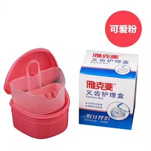 Yakeling <b>denture</b> care <b>box</b>, <b>denture</b> storage <b>box</b>, braces cleaning and orthodontic care <b>box</b> - Product Image 1
