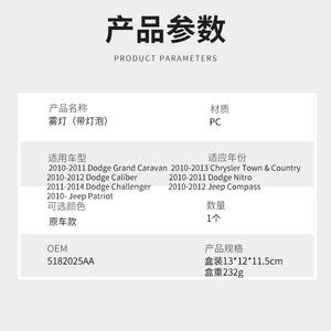 Luces Antiniebla para Dodge Challenger 5182025AA CH2592142, Bombilla Halógena Gris y Blanca, Repuesto C112 - Product Image 5