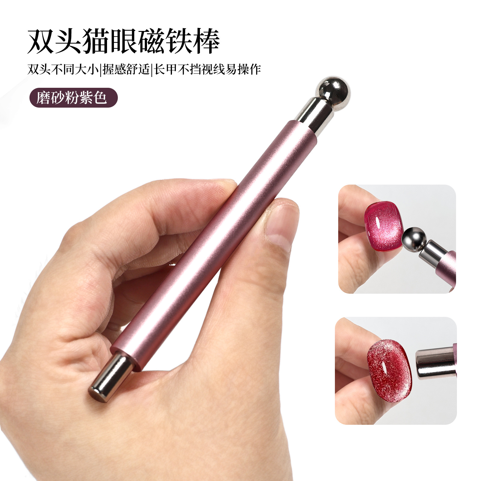 Frosted handle double-ended small wand pink 10mm bead magnet