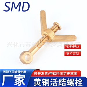 Vis à ailettes en cuivre avec anneau pour la réparation et le remplacement de la quincaillerie marine - Product Image 4
