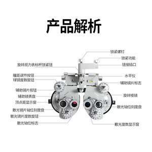 Réfractomètre complet Vt 5C Virina, équipement d'optométrie pour examen oculaire avec réglage précis - Product Image 5
