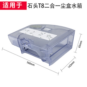 Accesorio de plástico para tanque de agua y caja de polvo Roborock T8 Q7 Plus Q7 Max Q5 Pro, piezas compatibles para barredora doméstica - Product Image 4