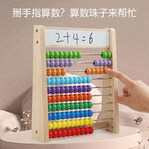 CPC jouets éducatifs pour enfants 10 couleurs boulier en bois jouets d'apprentissage des mathématiques support de calcul en bois calcul boulier de perles - Product Image 4