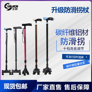 Four Legged Cane Aluminum Alloy Height Adjustable Anti Slip Lightweight Portable <b>Walking</b> Aid For Elderly - Product Image 4