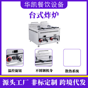 Commercial Gas Fryer Twin Cylinder 18L Stainless Steel Tabletop For Meat Products LPG LNG - Product Image 5