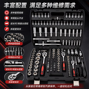 Juego de llaves de trinquete de 172 piezas de 1/2 pulgada de acero al cromo vanadio para caja de herramientas de reparación de automóviles - Product Image 1