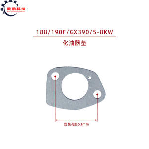 Pièces de moteur à essence 168F170F177F188F190GX160, joint de carburateur, joint de filtre à air, joint d'échappement, joint de haute qualité - Product Image 2