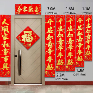 Couplet Antitetico Personalizzato in Carta Rossa per il Capodanno Cinese e la Festa di Primavera per Decorazioni Festive - Product Image 6